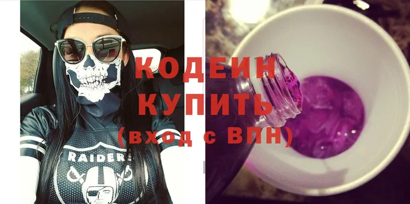 магазин  наркотиков  Гусиноозёрск  Кодеин Purple Drank 