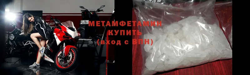 МЕТАМФЕТАМИН пудра  продажа наркотиков  MEGA ссылка  Гусиноозёрск 